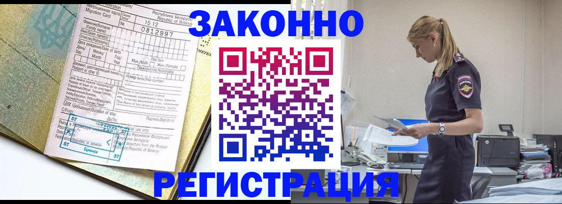 регистрация для школы в Павлово