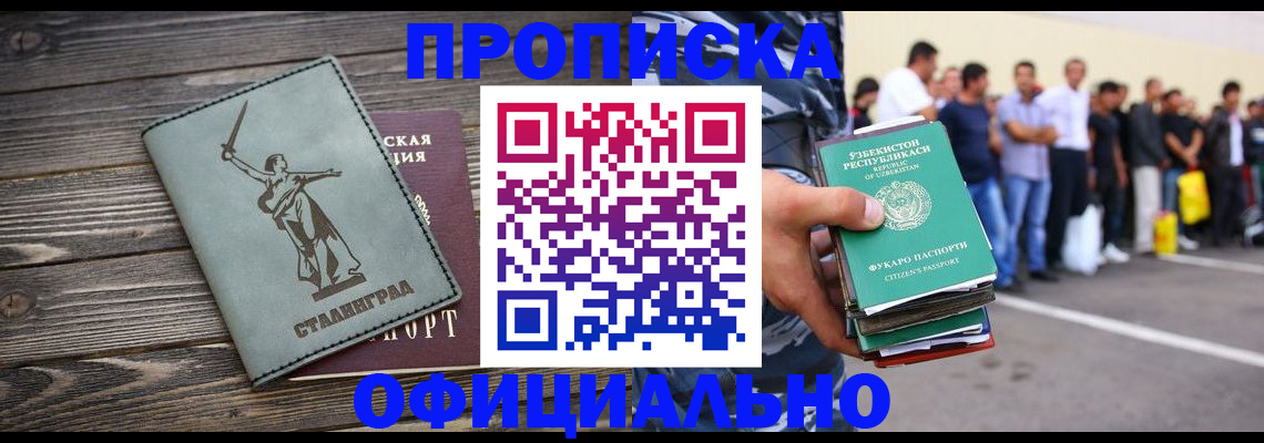 прописка для военкомата в Павлово